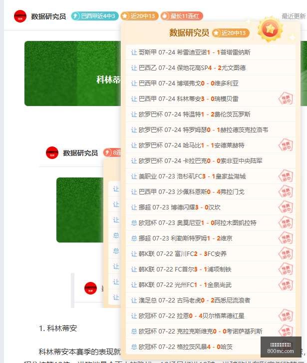 万博体育官,方网站,万博体育官方网站,万博体育官方网站,体育赛事,线上博彩,足球直播,篮球竞猜,万博app,体育投注,体育新闻,即时比分